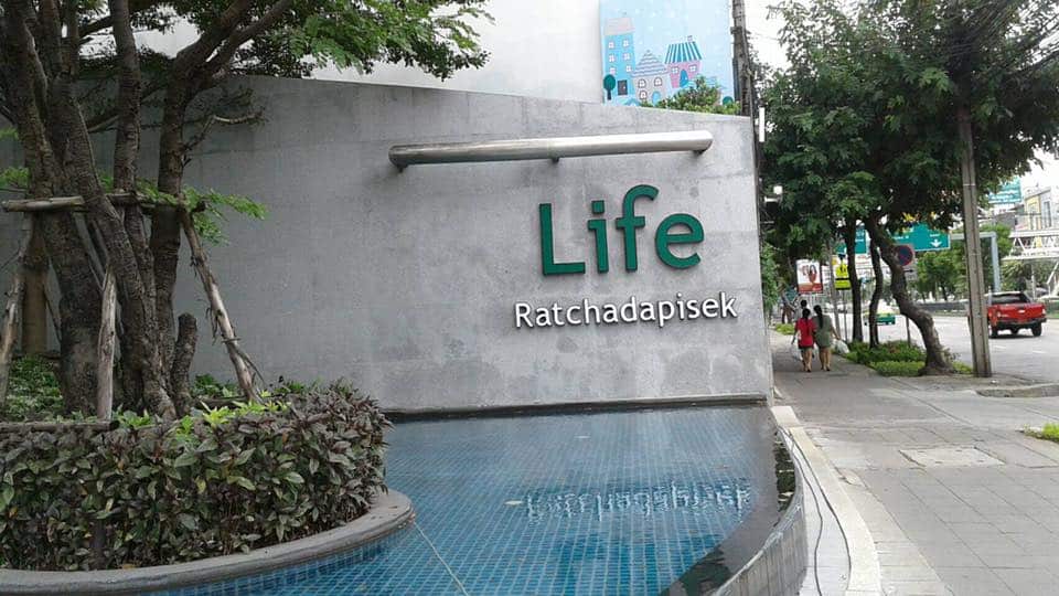 คอนโด Life Ratchadapisek